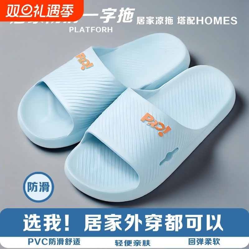 凉拖鞋一字拖女款新款外穿舒适防滑浴室洗澡家用居家室内柔软轻便