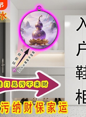 【门口内外鞋柜】入户鞋柜鞋架玄关化污祈福风水招财旺宅祈福摆件