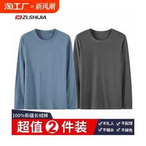 100纯棉秋季新款男士长袖t恤男装宽松秋衣大码上衣圆领打底衫百搭