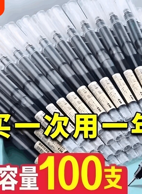 直液式走珠笔黑笔刷题笔签字笔考试老师学生专用蓝红笔黑色写字笔圆珠笔水笔水性碳素直液笔笔速干办公中性笔