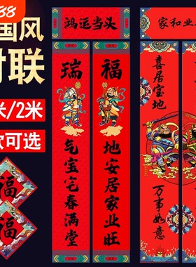 新春大礼包2026款马年春联