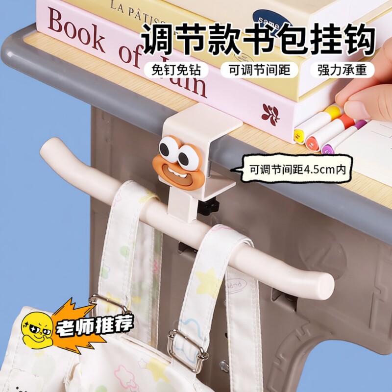 书包挂钩学生课桌侧边挂包神器可移动水杯雨伞挂勾教室桌边挂包杆