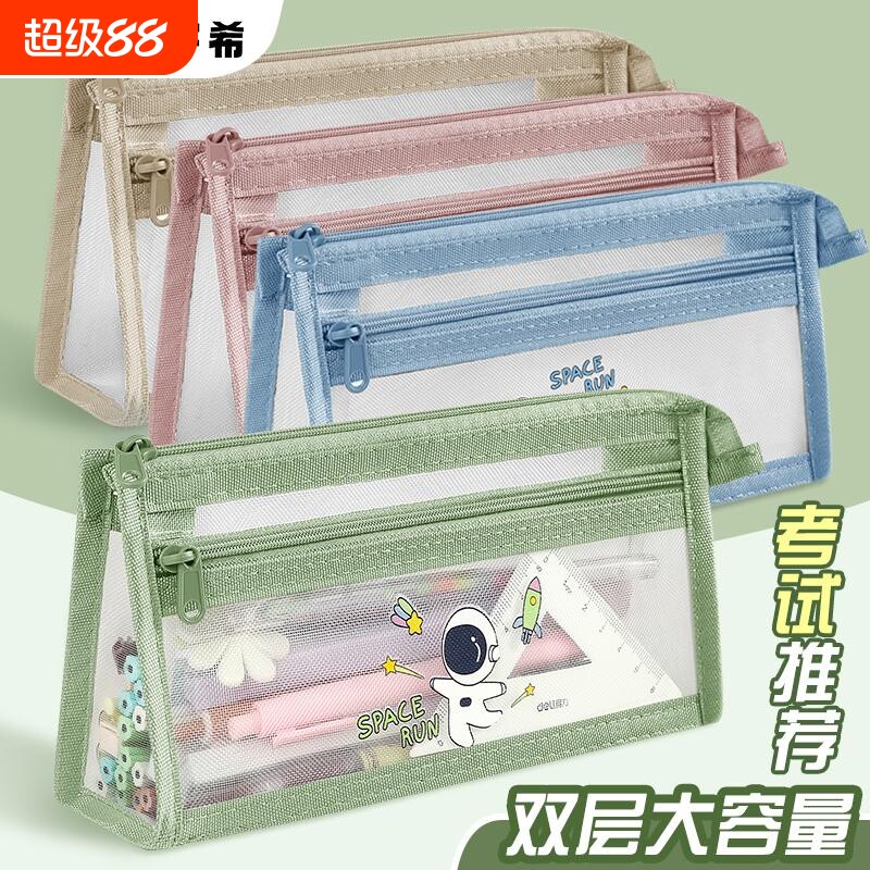 新款简约透明笔袋文具袋考试专用铅笔袋文具盒学生儿童双层大容量男女孩款2024高颜值网纱收纳袋单层绿色实用 - 实物图