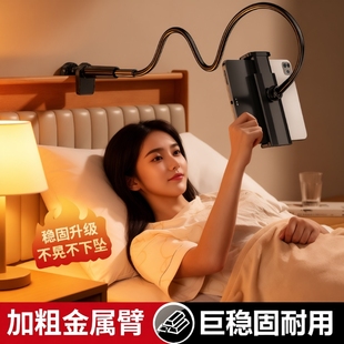 手机床头支架360度可旋转床上懒人用躺着玩看神器支撑架夹子桌面躺在病床的多功能专用固定平板通用2025新款