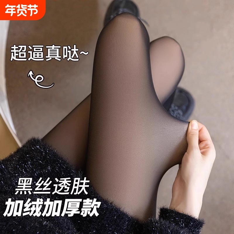 黑透肤光腿神器女秋冬季加绒加厚裸感假透肉黑丝春秋款打底连裤袜,女士内衣/男士内衣/家居服,连裤袜/打底袜,淘宝优惠券,粉丝福利购,淘宝优惠卷