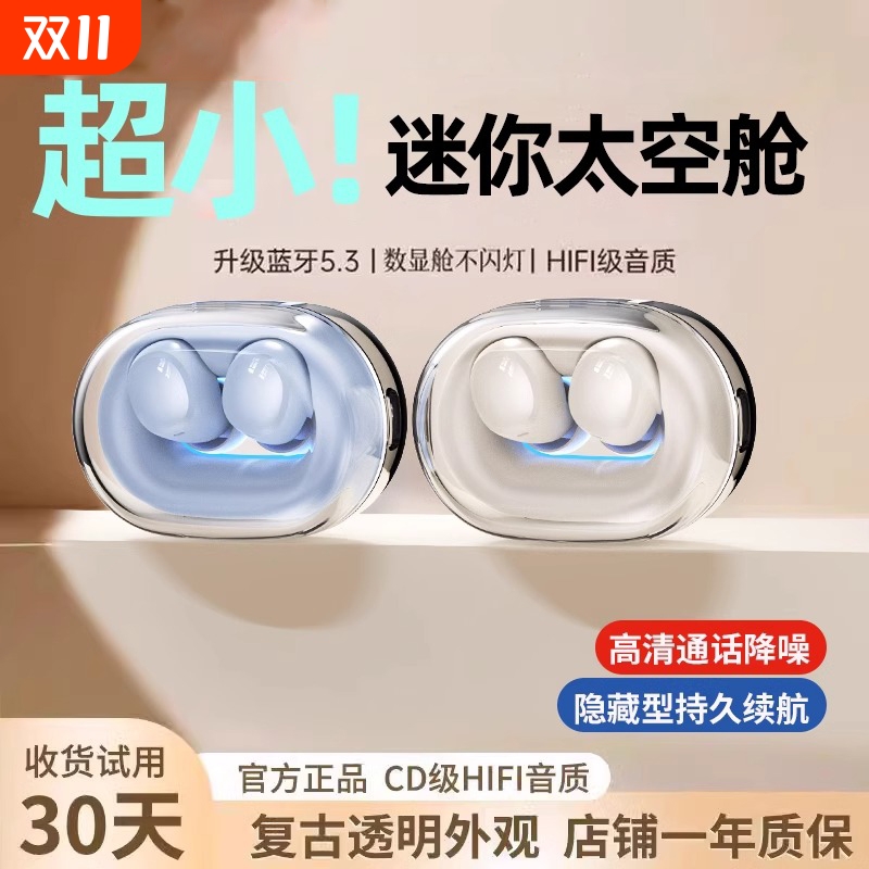 小红书推荐睡眠蓝牙耳机