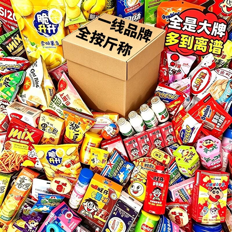 情人节零食大礼包送女友整箱解馋生日礼物礼盒装巨型网红款下午茶