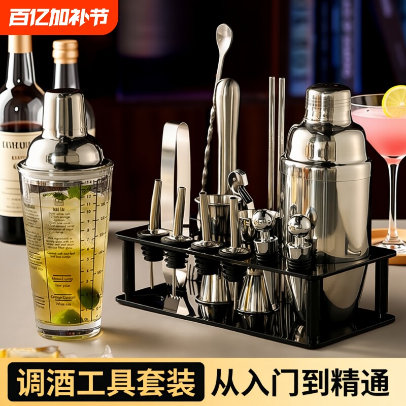 圣诞调酒师不锈钢调酒器工具套装玻璃雪克杯壶鸡尾酒收纳架摇杯