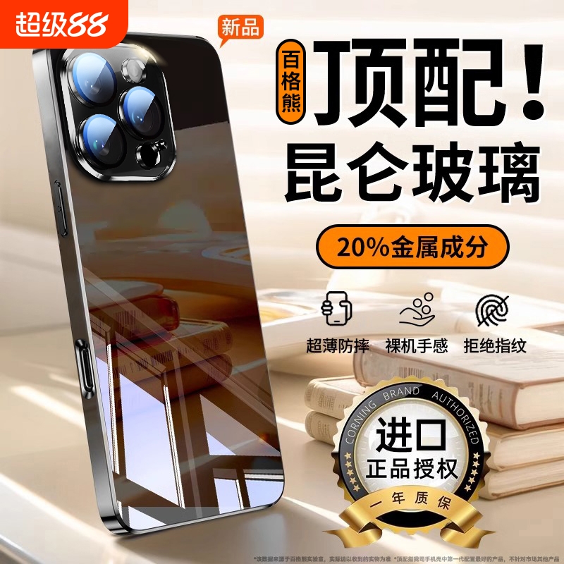 【冰晶散热】苹果11-16手机壳