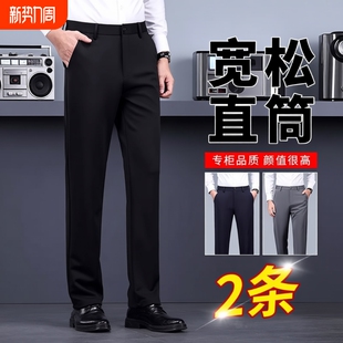 秋冬季加绒加厚休闲裤男士2025新款商务免烫西装裤黑色直筒长裤子