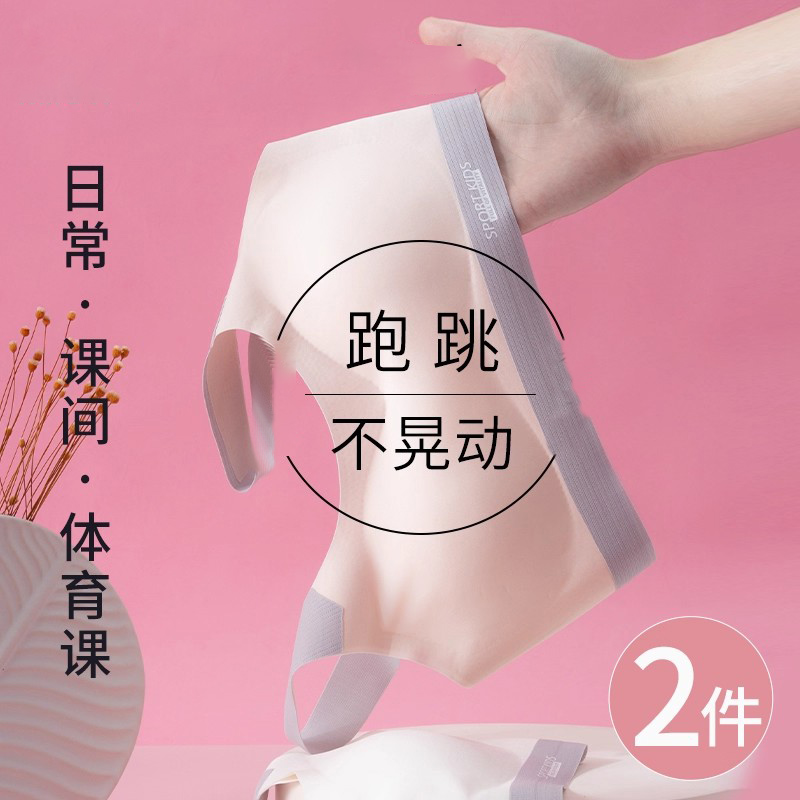 少女内衣发育期青少年初中高中学生女童大童15岁女生运动背心文胸