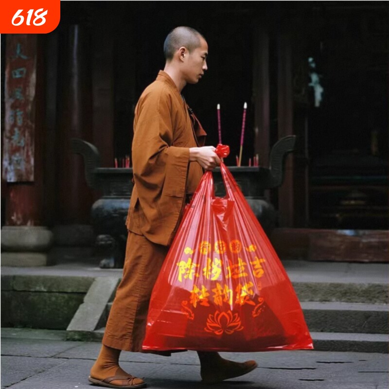红色垃圾袋塑料袋除秽拉吉转运袋丢旧衣服加厚家用手提式大号吉祥