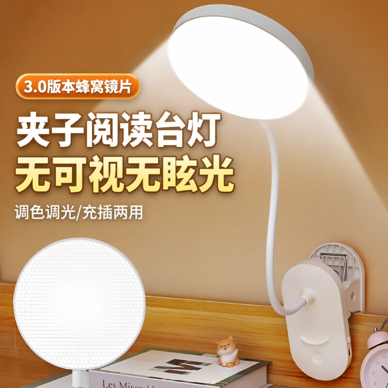 便携夹子床头灯|超2000次加购图片