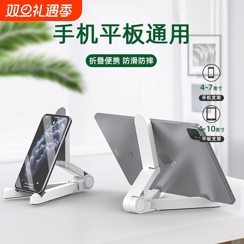 平板支架ipad桌面支驾手机通用女pad 2/3懒人ipadpro床头多功能架子网课看电视频支撑架底座电脑床上车载吃鸡