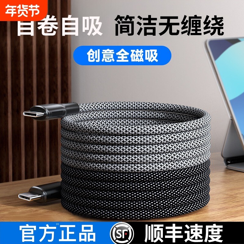 磁吸收纳100w/60w双typec转lightning适用华为苹果iPhone16数据线pd快充电线手机iPad车载多功能闪充15四合一,3C数码配件,手机数据线,淘宝优惠券,粉丝福利购,淘宝优惠卷