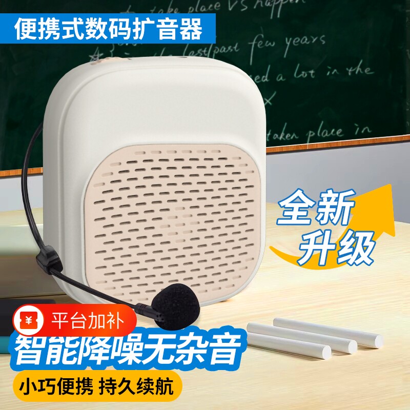小蜜蜂扩音器教师专用麦克风喊话机老师上耳麦导游扬声器上课户外