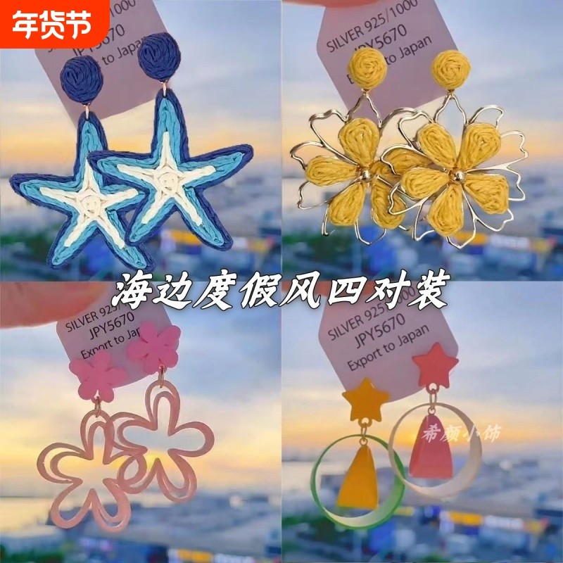 花朵岛屿~度假风手工编织度假耳环女独特夸张大款海边氛围感耳饰,饰品/流行首饰/时尚饰品新,项链,淘宝优惠券,粉丝福利购,淘宝优惠卷