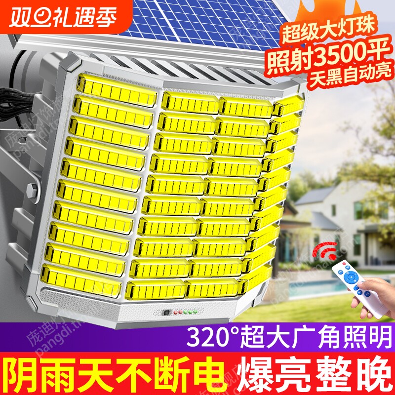 太阳能户外灯家用庭院灯新款超亮大功率室外防水LED照明路灯院子