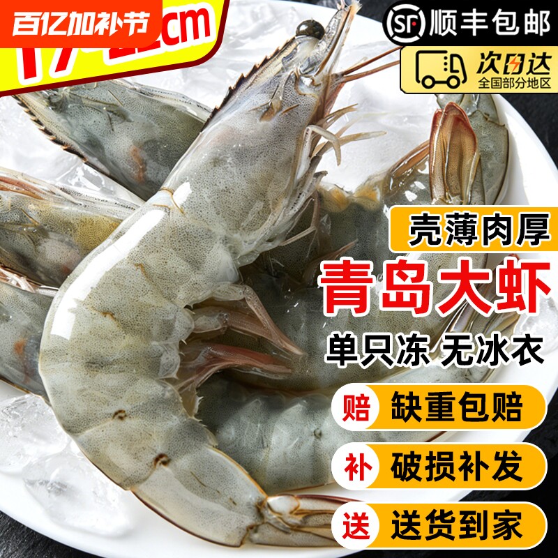 特大虾鲜活冷冻单只冻净重2.8斤
