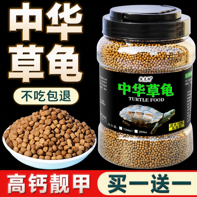 金钱龟乌龟龟粮饲料中华草龟专用龟食通用食物幼龟小颗粒大颗粒图片