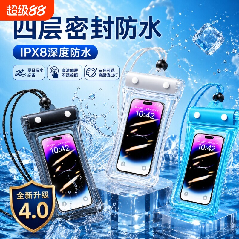 手机防水袋可触屏游泳专用图片