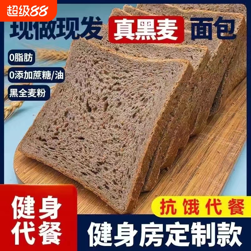 布尼尔全麦黑麦吐司无蔗糖