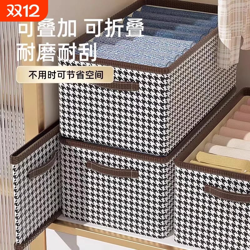 千鸟格秋冬衣服收纳盒放衣柜收纳箱家用折叠整理盒分层收纳筐衣物