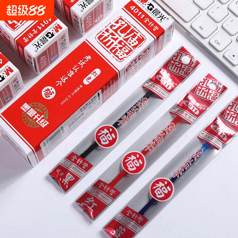 孔庙祈福考试专用学生用中性笔芯图片
