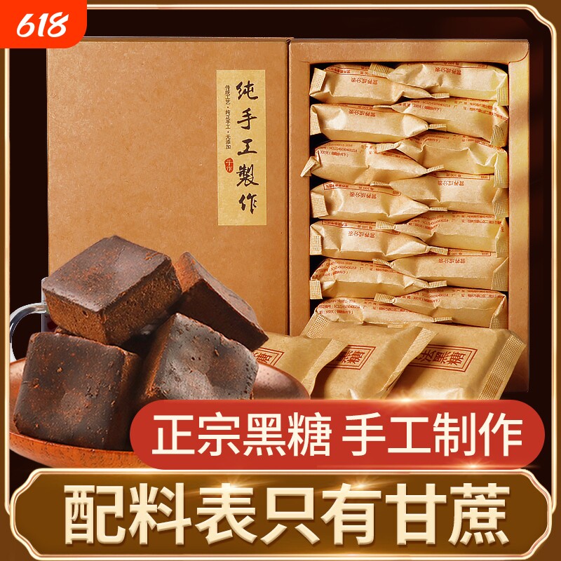 纯甘蔗黑糖块老红糖正宗古法黑糖单独小包装土红糖云南纯手工红糖