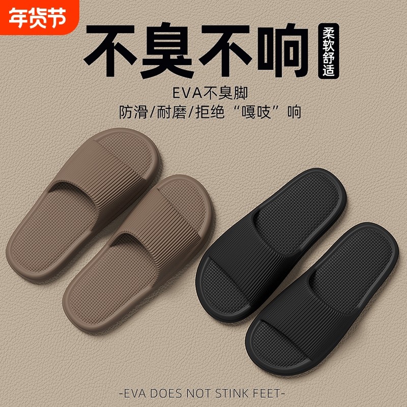 拖鞋男士夏季外穿2024新款室内家居浴室防滑防臭eva静音男式凉