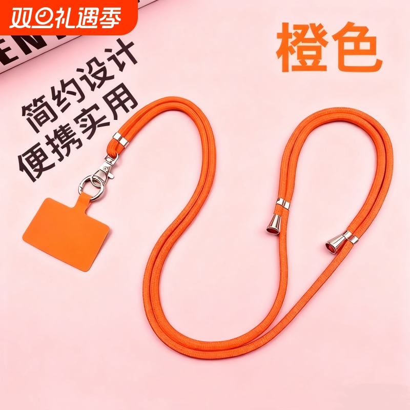 手机挂绳挂脖可背绳子斜挎伸缩可调节男款个性创意时尚链女钥匙卡套多功能手机壳防摔防丢长吊绳细不勒