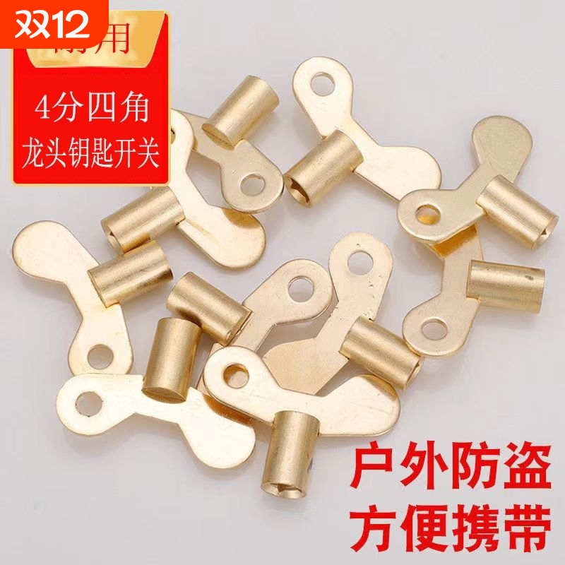 防盗4分水龙头通用钥匙带锁