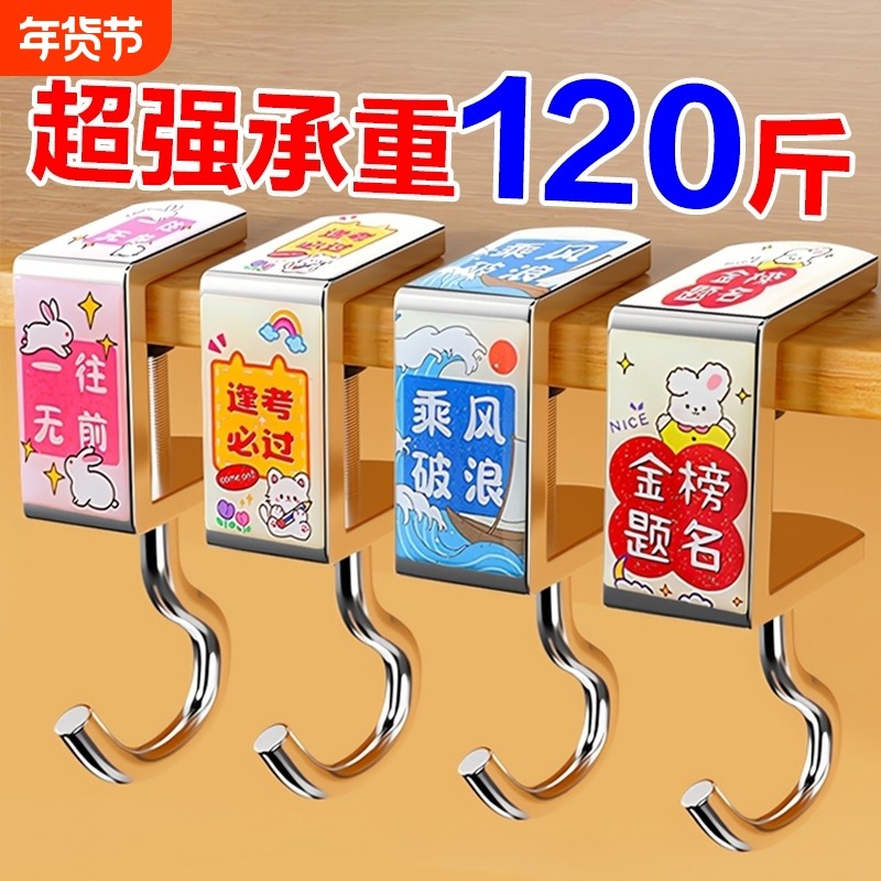 书包挂钩桌边神器小学生课桌书桌挂包钩子强力承重免打孔可调节,收纳整理,挂钩/粘钩,淘宝优惠券,粉丝福利购,淘宝优惠卷