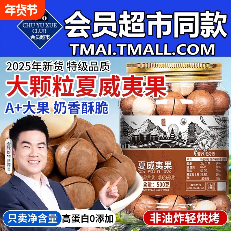 夏威夷果坚果批发旗舰店整箱5斤新货大颗粒孕妇果仁奶香新鲜年货