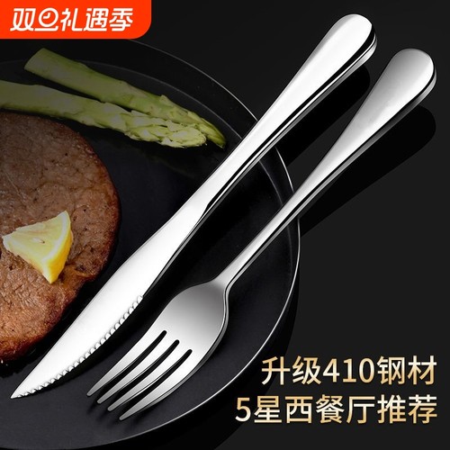 不锈钢高端刀叉套装|千人加购