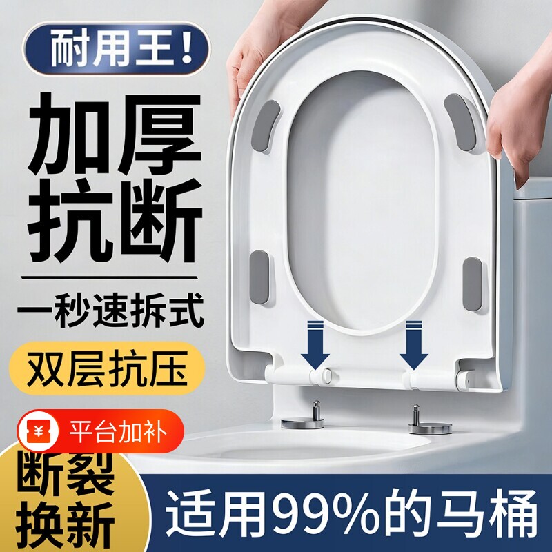 马桶盖家用通用加厚坐便器盖板马桶圈U型V型座便坐圈盖子配件老式