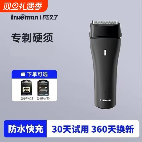 电动往复式双刀头男士剃须刀