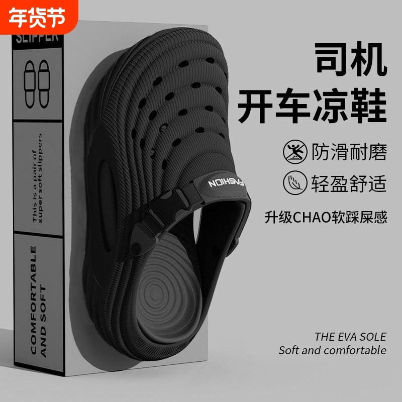 踩屎感洞洞鞋男款2026新款夏季外穿开车钓鱼防滑防臭厚底沙滩凉鞋,流行男鞋,洞洞鞋,淘宝优惠券,粉丝福利购,淘宝优惠卷