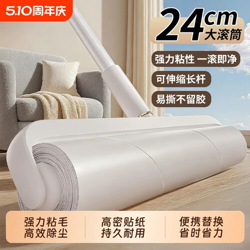 粘毛器滚筒长杆滚刷猫床上地上清理神器吸头发粘纸可伸缩强力加长