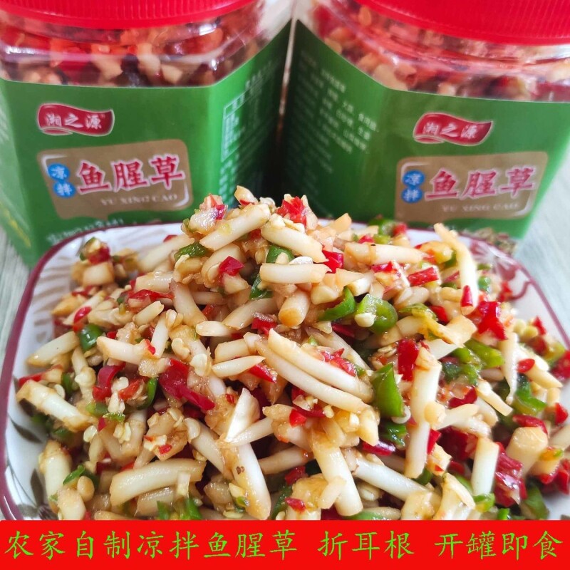 凉拌鱼腥草凉菜辣酱新鲜折耳根下饭菜节节根贵州拌饭香辣300g