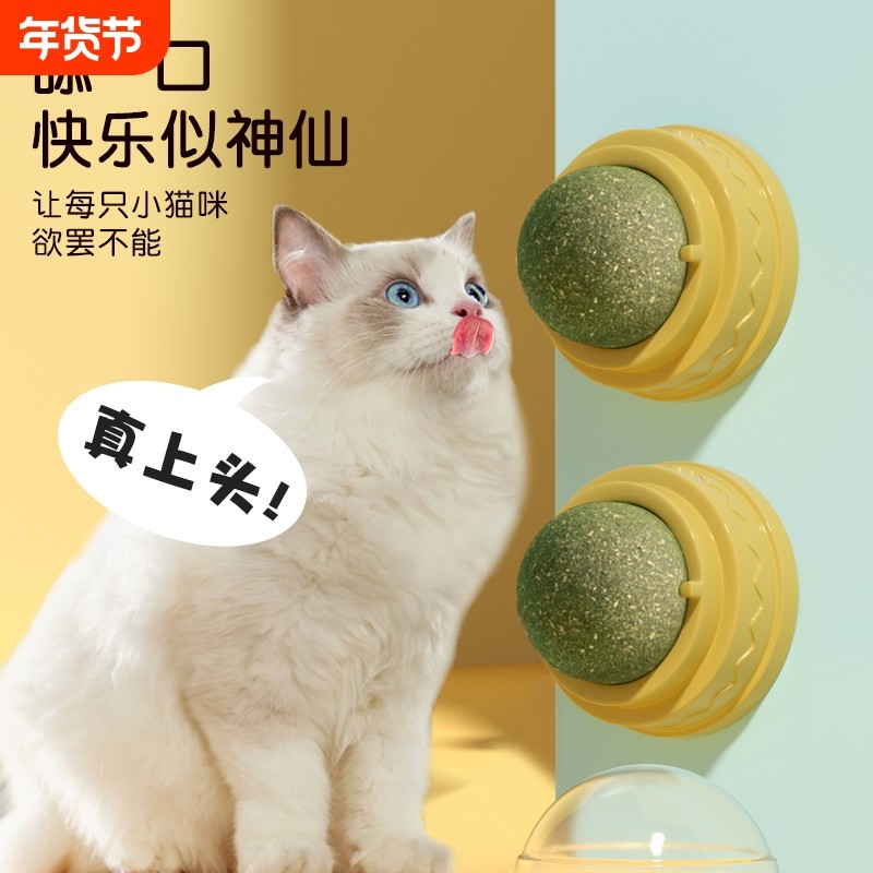 猫薄荷球猫玩具贴墙自嗨逗猫解闷磨牙饼干舔舔乐猫咪玩具用品大全