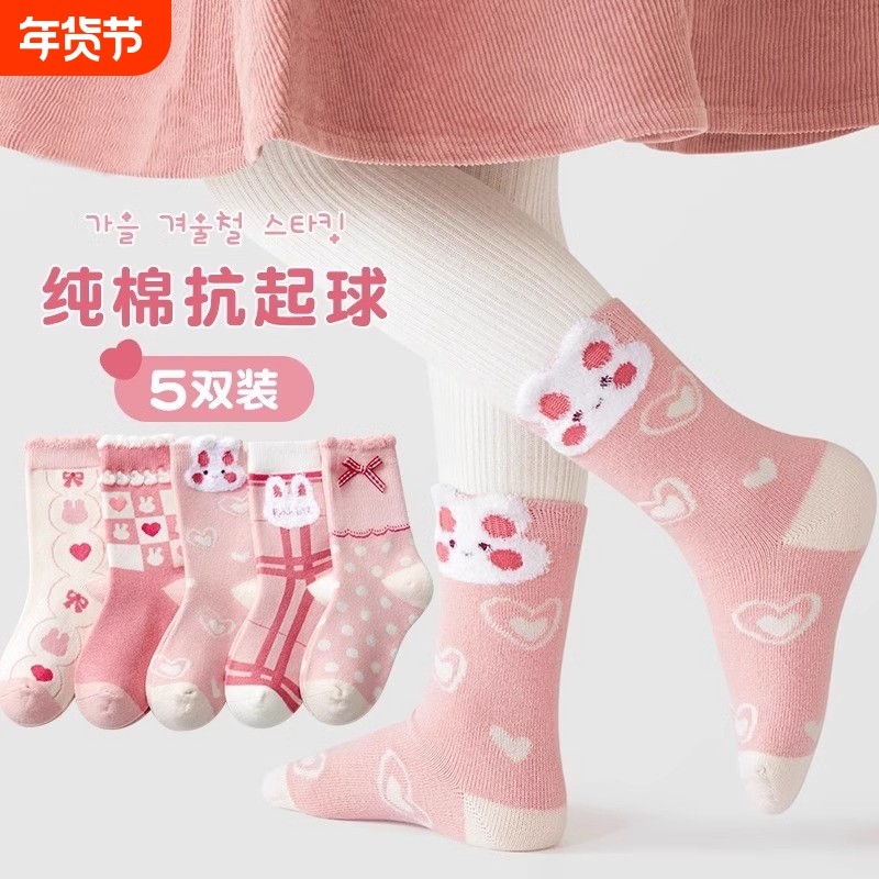 儿童袜子春秋女童棉袜秋冬季中筒袜女孩宝宝棉袜童袜新款无骨棉袜,童装/婴儿装/亲子装,儿童袜子(0-16岁),淘宝优惠券,粉丝福利购,淘宝优惠卷