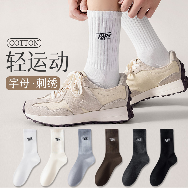 进口新疆长绒棉舒适透气中筒袜男