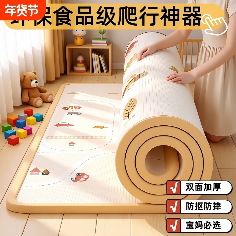 儿童爬行垫婴儿加厚家用宝宝爬爬垫可折叠无毒泡沫拼接地垫子防滑,玩具/童车/益智/积木/模型,爬行垫,淘宝优惠券,粉丝福利购,淘宝优惠卷