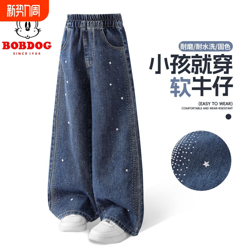 巴布豆儿童牛仔裤春秋款2026新款女童裤子薄款烫钻阔腿裤中大童装