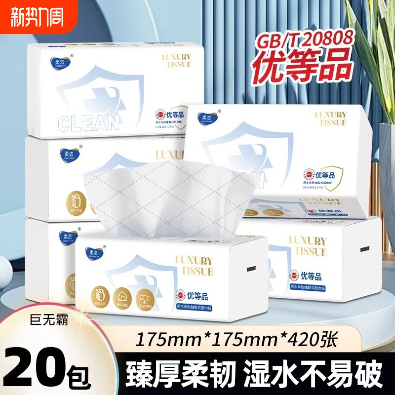 大号大尺寸家用整箱装抽纸加厚面巾纸纸巾大包大码餐巾纸卫生纸