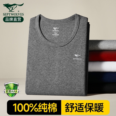 七匹狼秋衣秋裤男士套装纯棉青少年保暖内衣男款冬季全棉线衣线裤