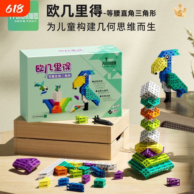 品果欧几里得数学几何面积公式小学生学习思维图形积木益智玩具5+