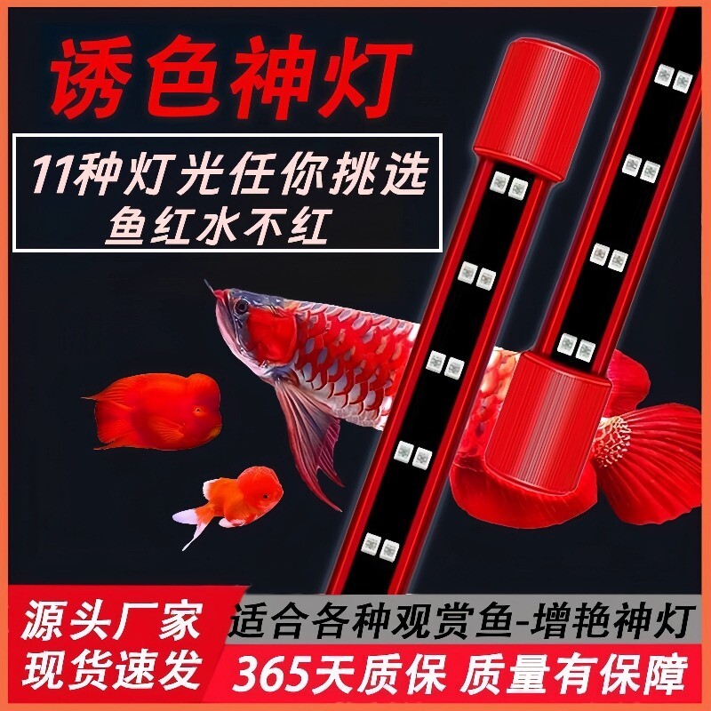 鱼缸灯led灯防水超亮变色专用龙鱼锦鲤增艳照明造景观赏潜水灯管