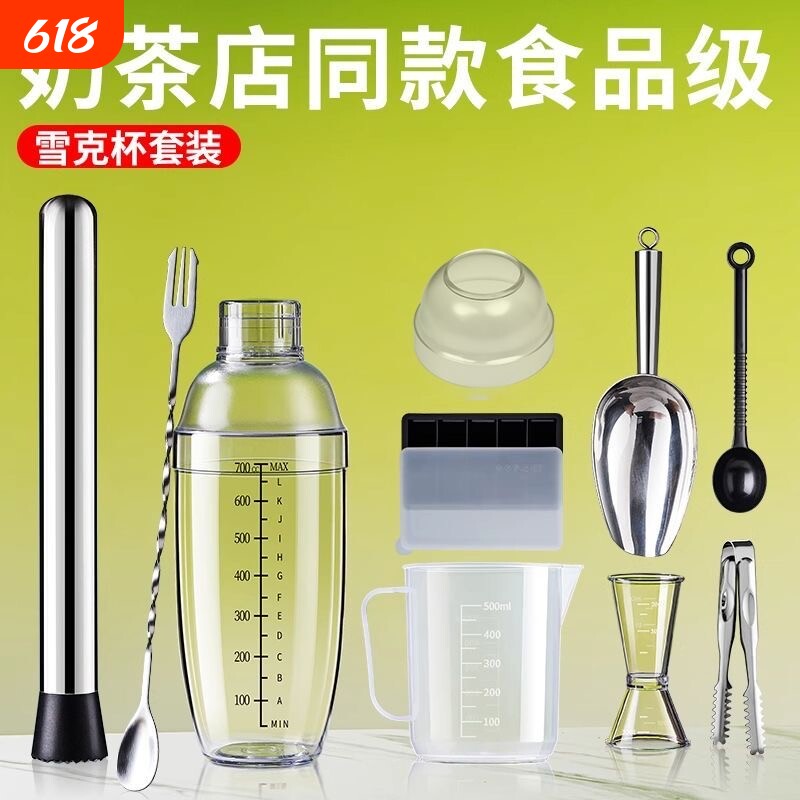 手摇调酒器雪克杯手打柠檬茶奶茶店专用工具食品级加厚饮品设备